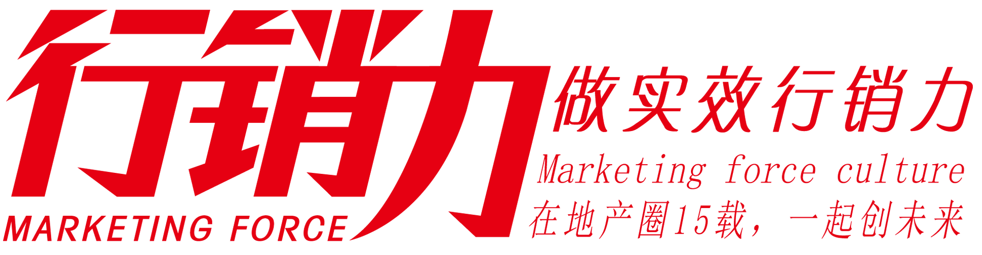 行销力logo.png